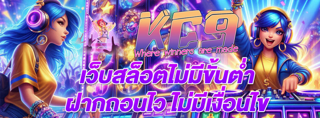 เว็บสล็อตไม่มีขั้นต่ำ