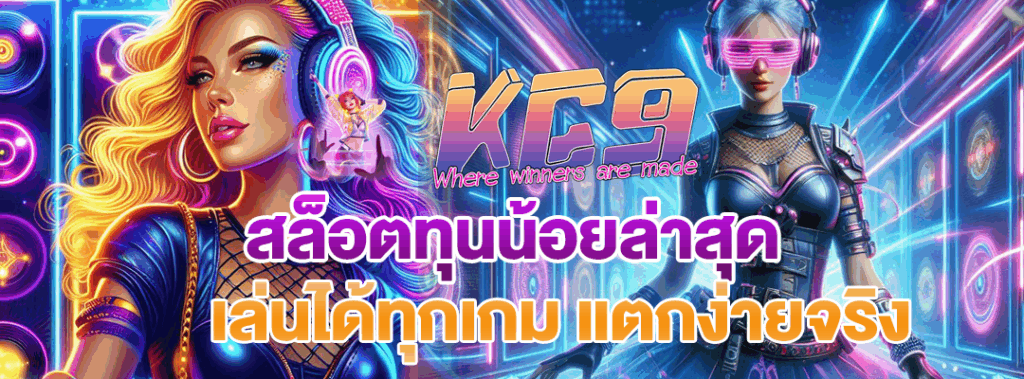 สล็อตทุนน้อยล่าสุด