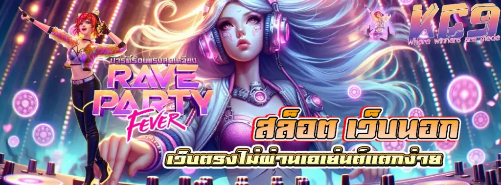 สล็อต เว็บนอก
